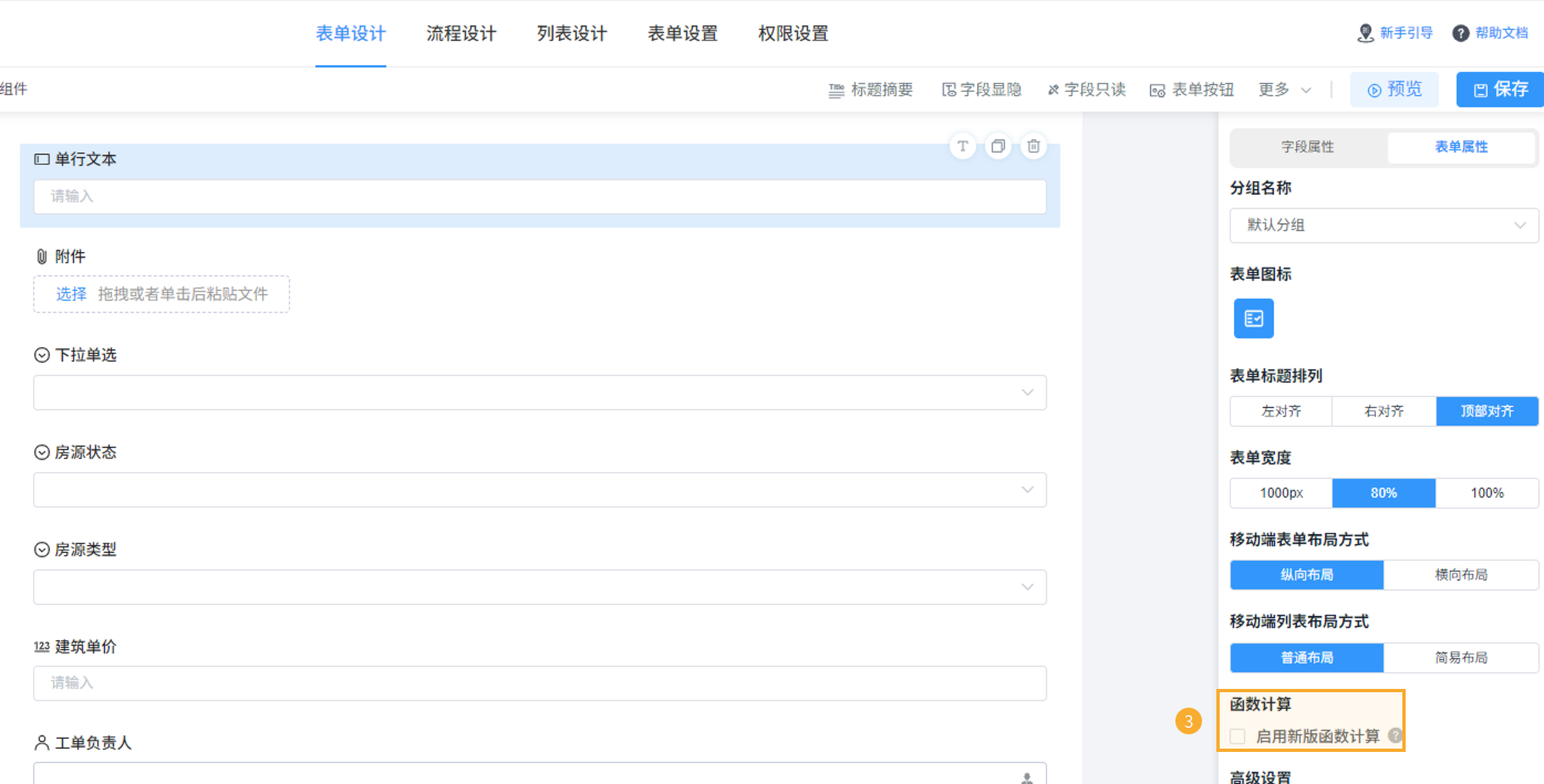 关联表单无法进行数据填充 - 3.png