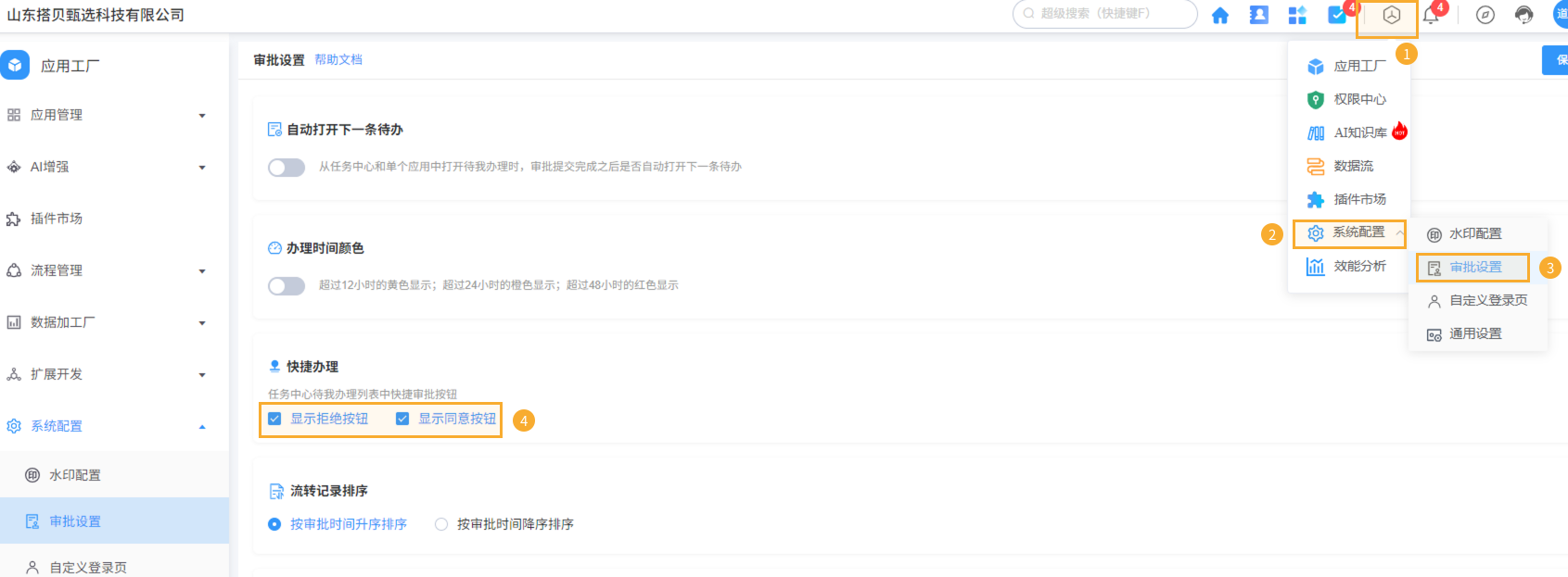 隐藏待办中的按钮 - 完成.png