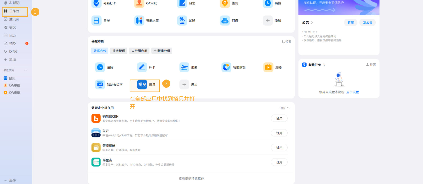 应用如何安装1.png