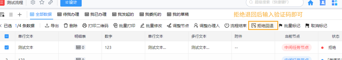 被拒绝如何退回 - 1.png