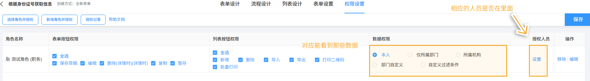 列表中没有数据 - 2.png
