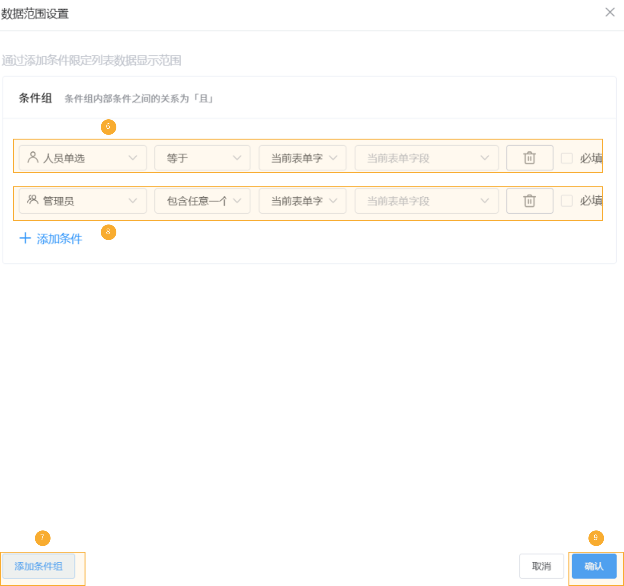 编号数据 (3).png