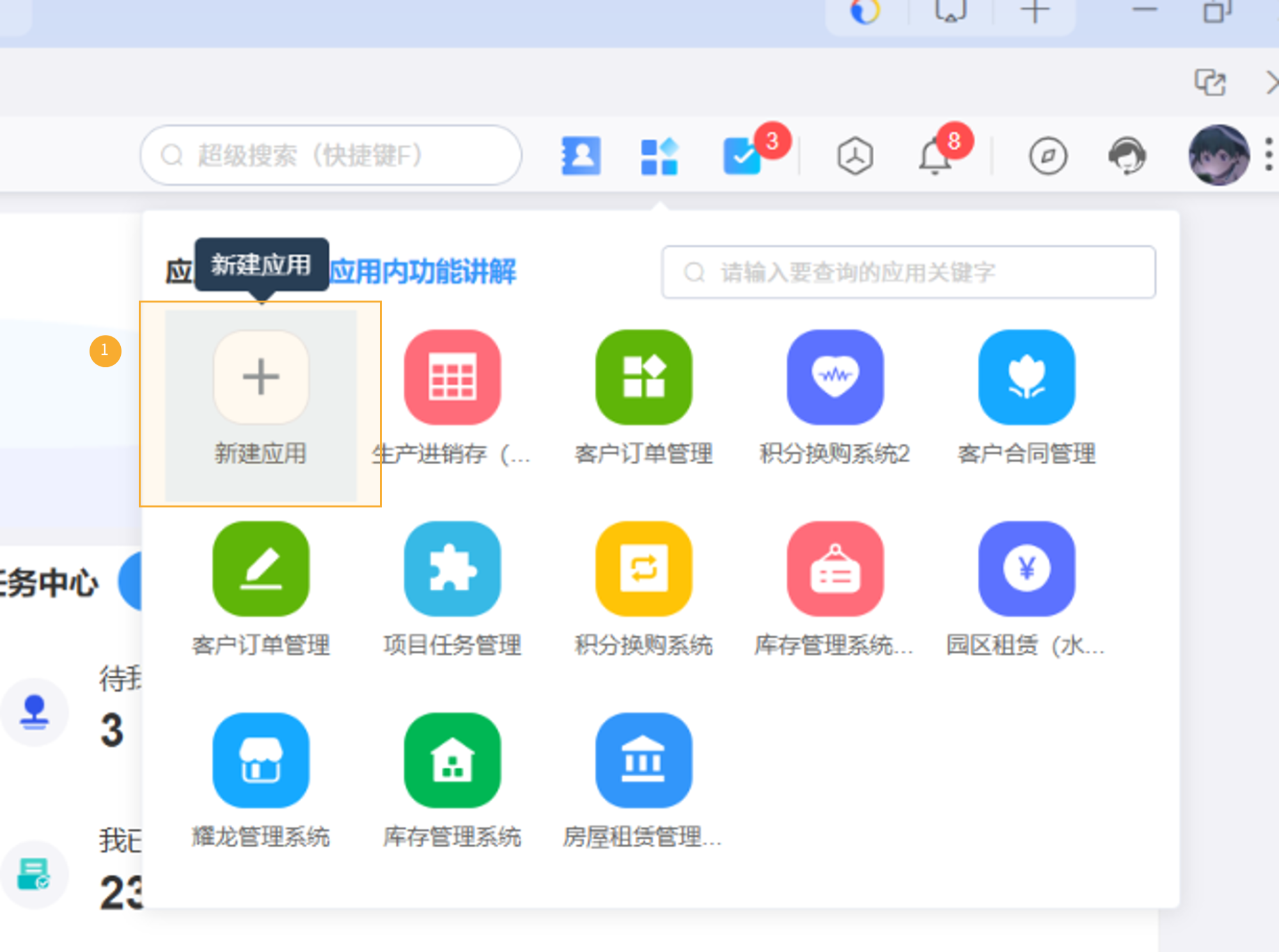 复制相同应用2.png