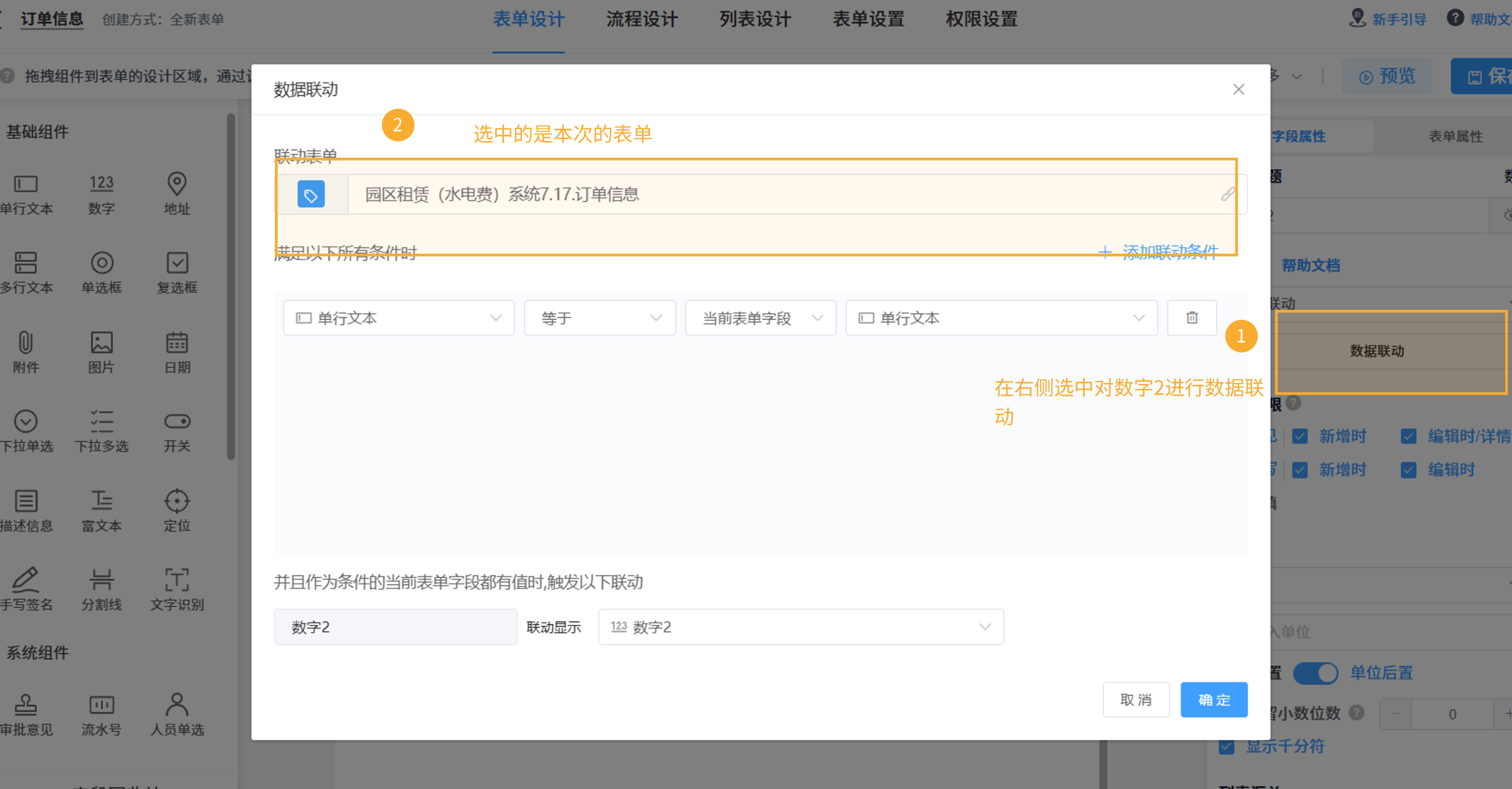本表单累加到本表单数据2.png