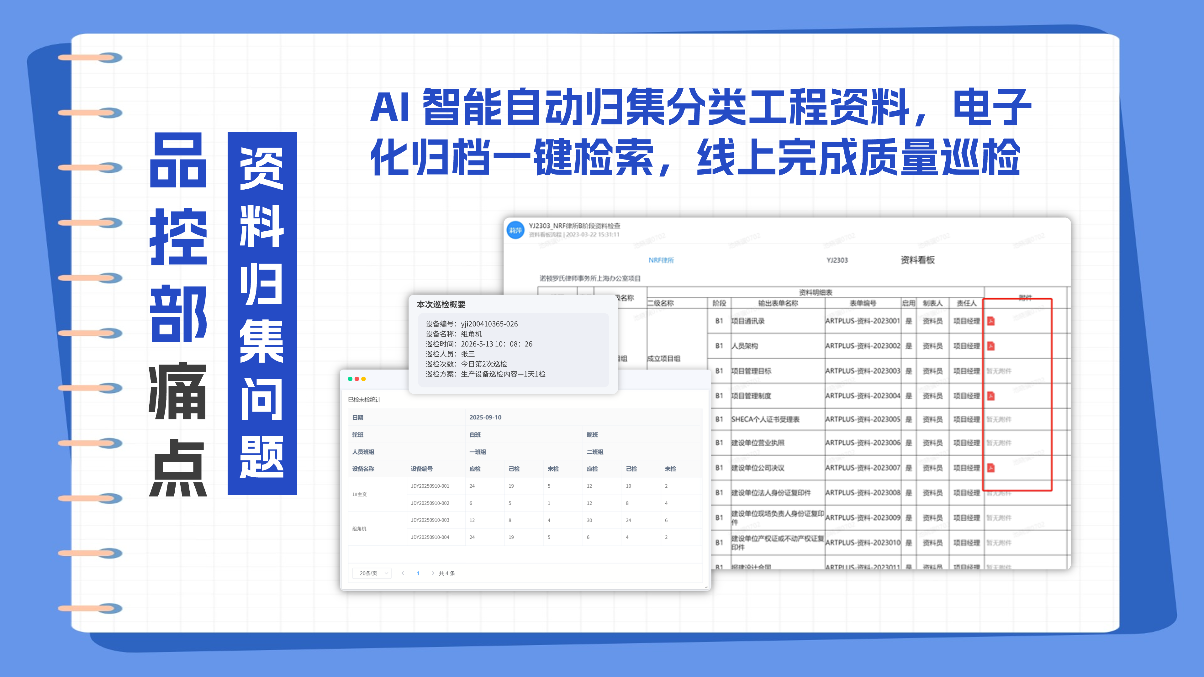 品控部痛点4:3@2x.png