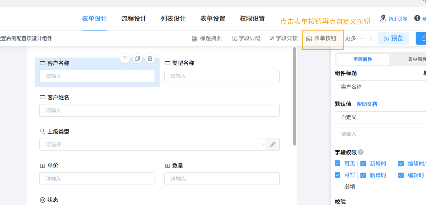 自定义按钮打开自定义界面1.png