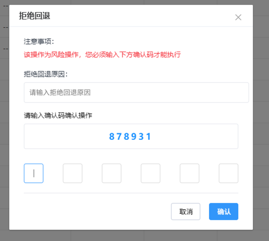 被拒绝如何退回 - 2.png