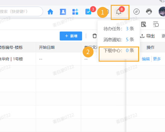 下载中心.png