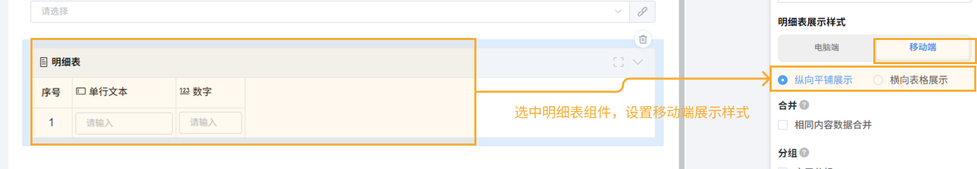 移动端布局 - 1.png