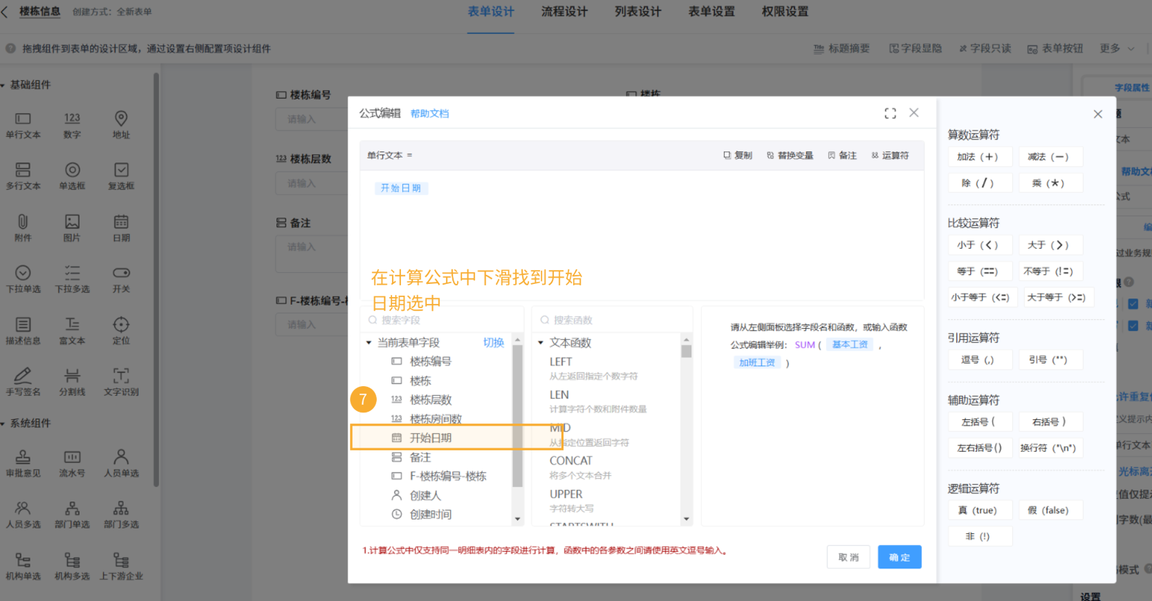限制一个表格一天只能填一次3.png