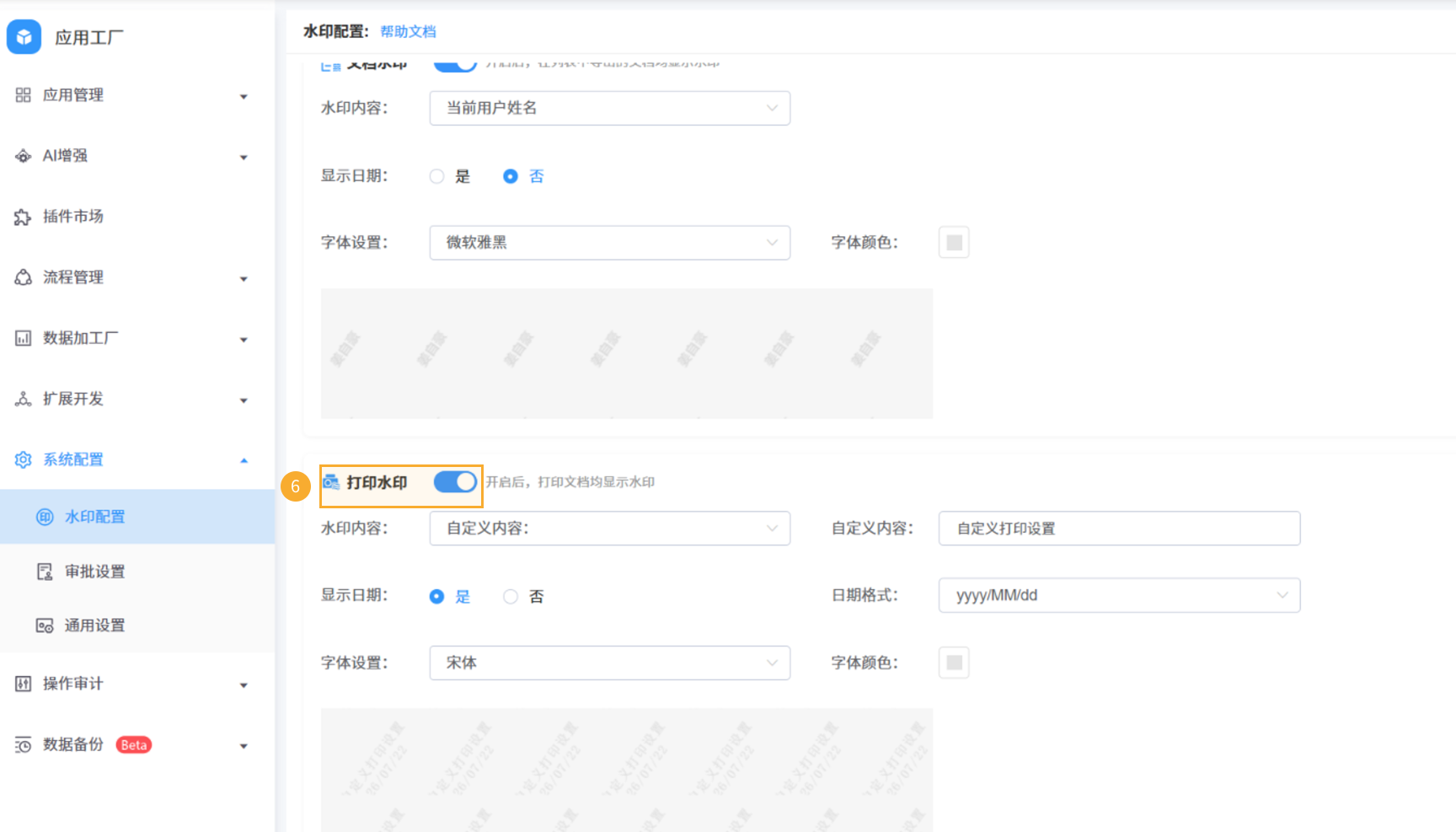 去除水印3.png