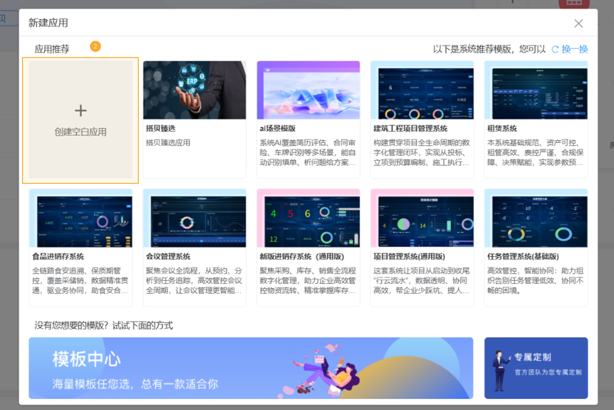 复制相同应用3.png
