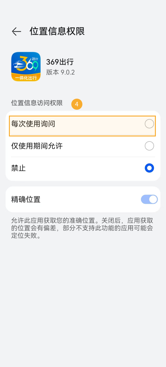 移动端定位4.png