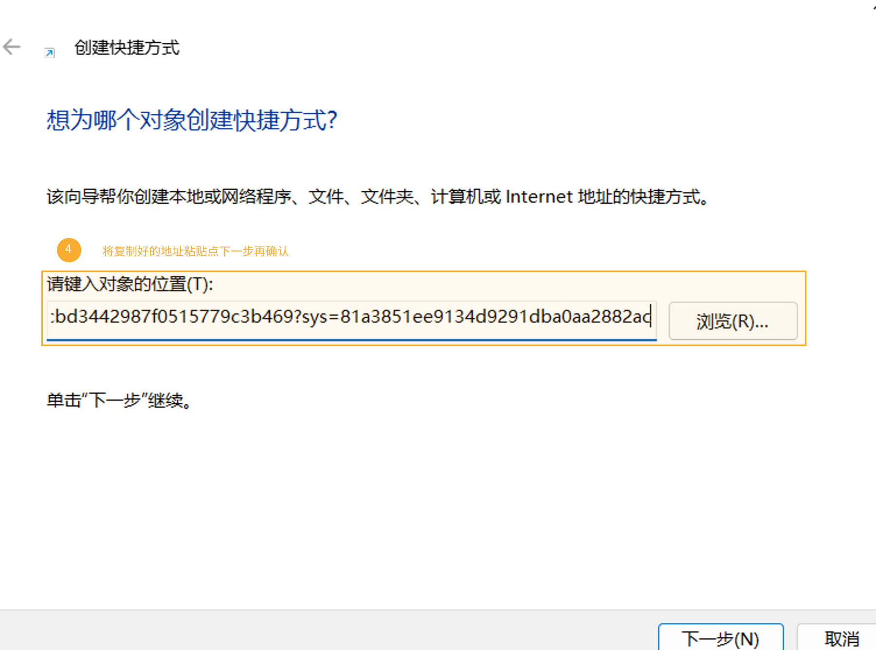 桌面快捷方式4.png