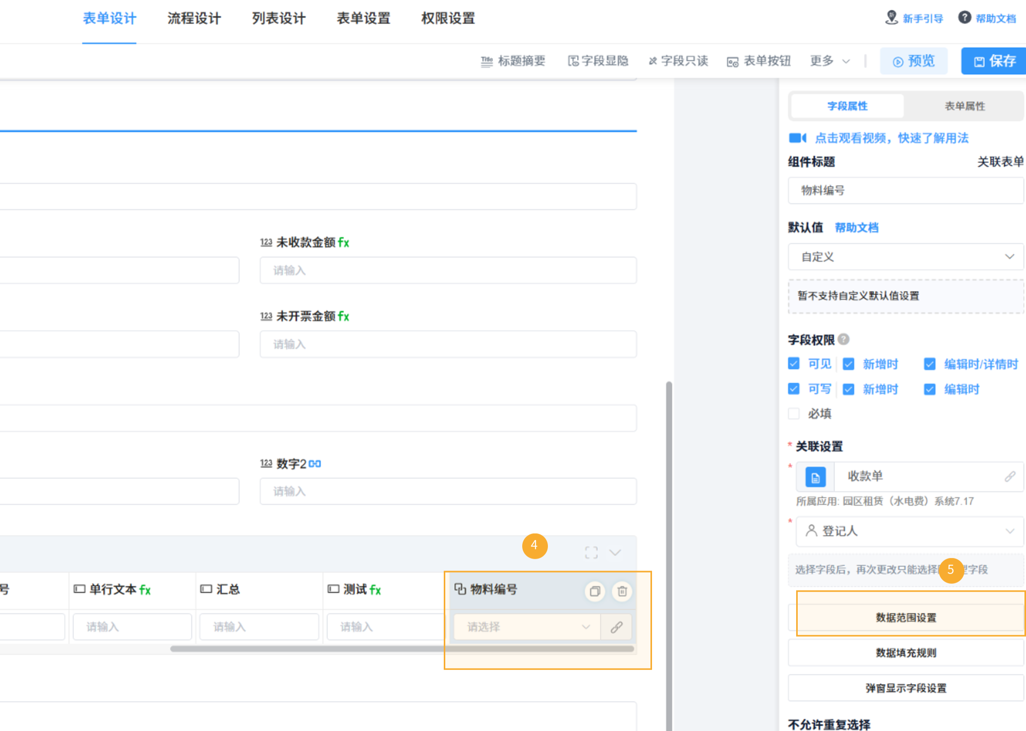 编号数据 (2).png