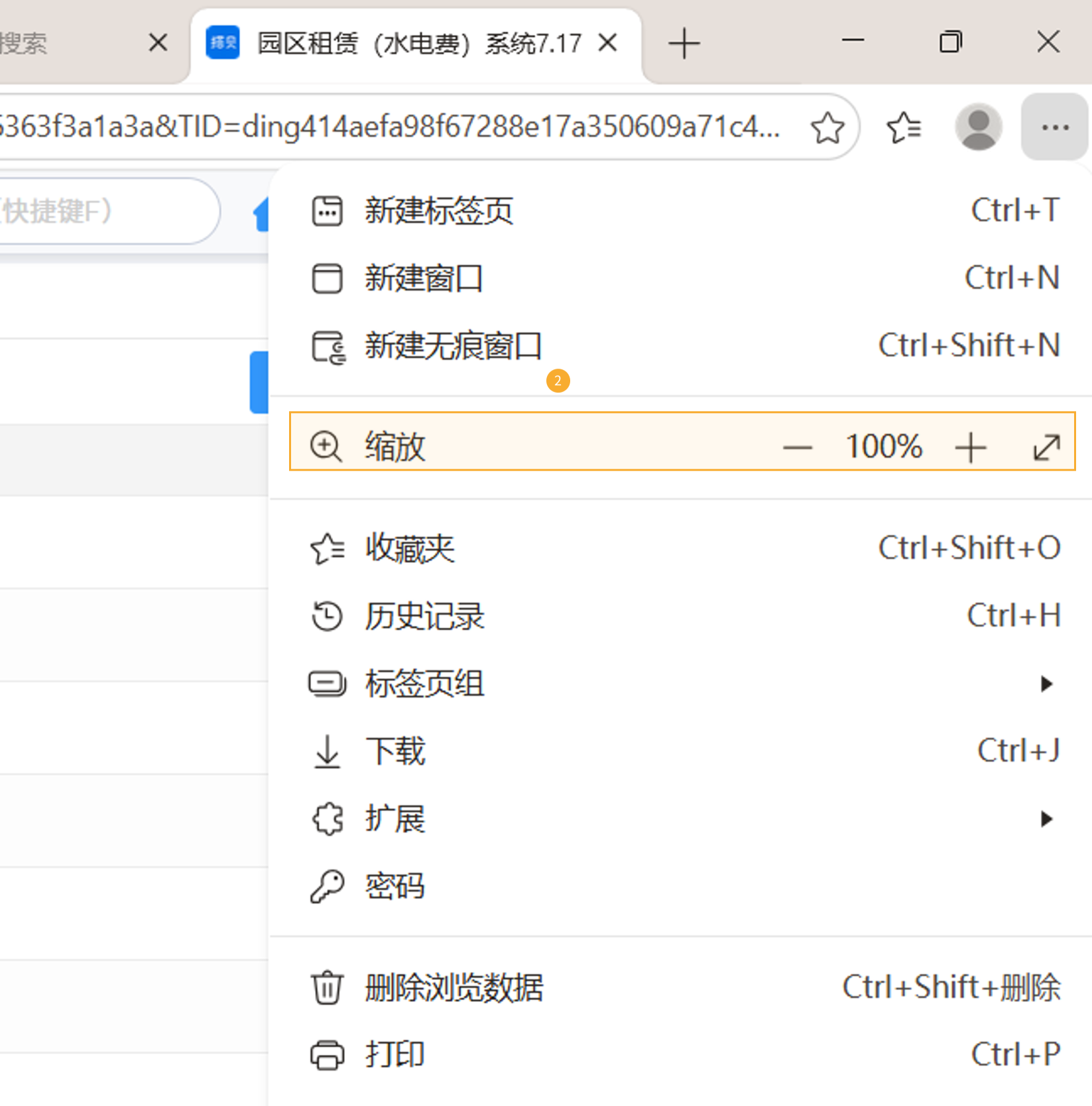 调整显示比例2.png