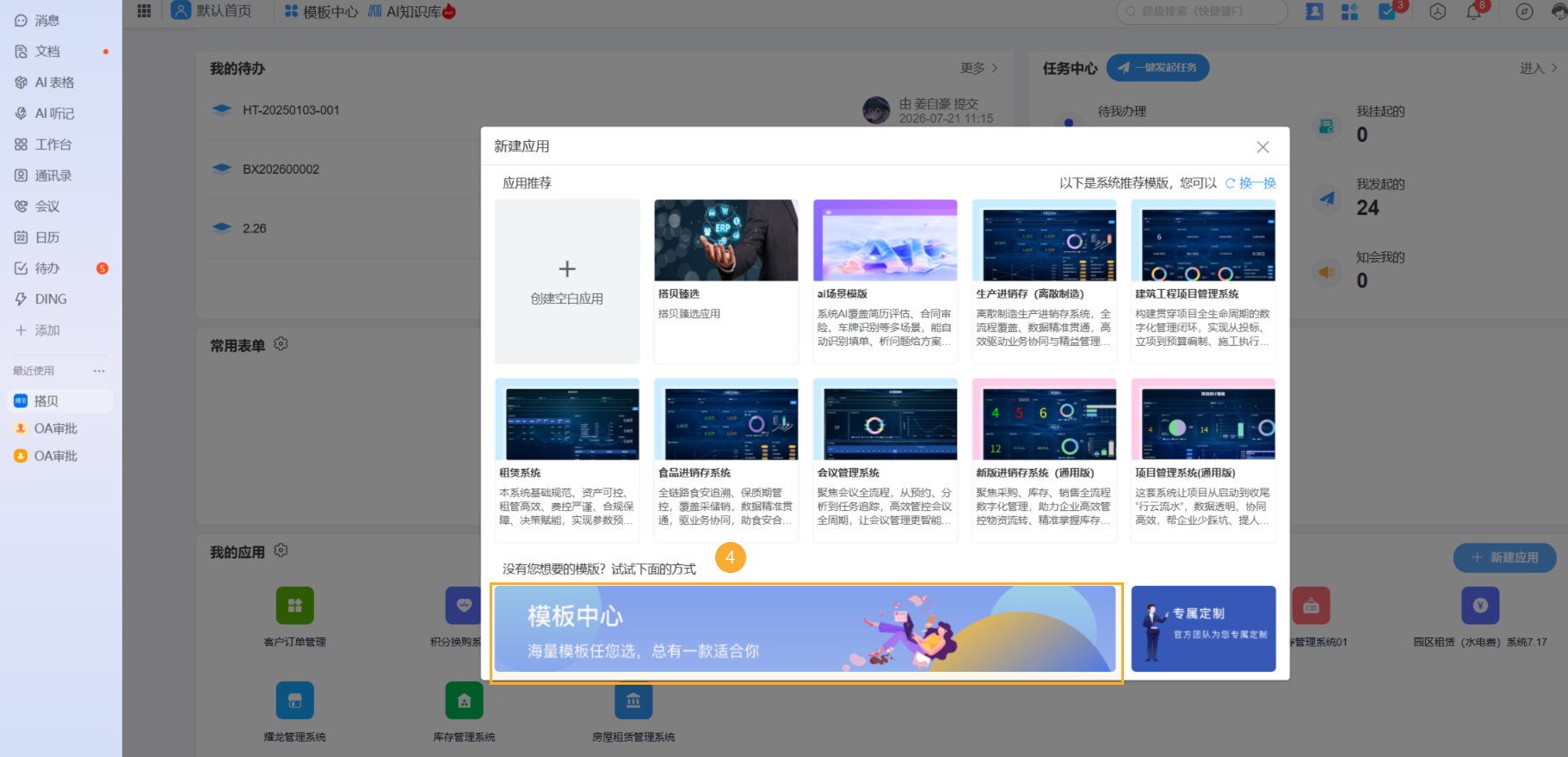 应用如何安装3.png