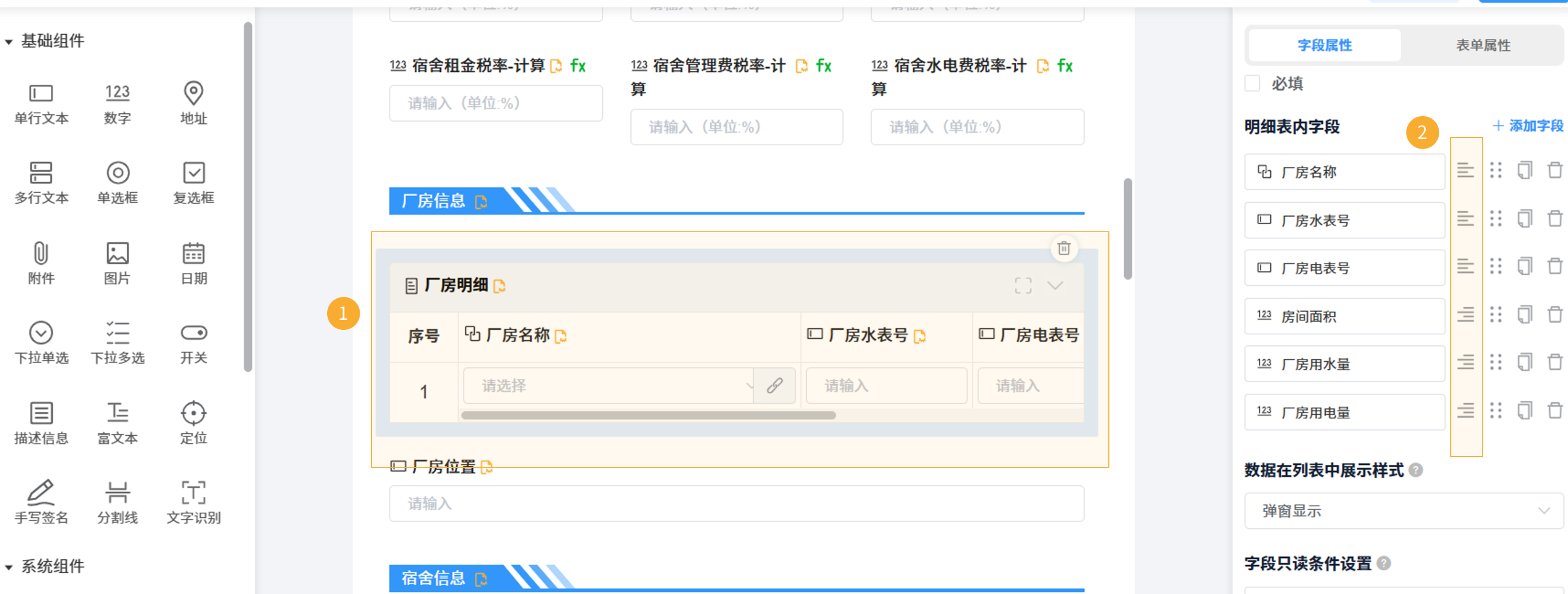 明细表中对齐方式.png