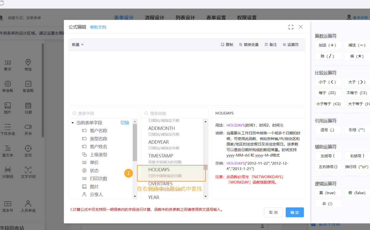 剔除周六周天和法定节假日1.png