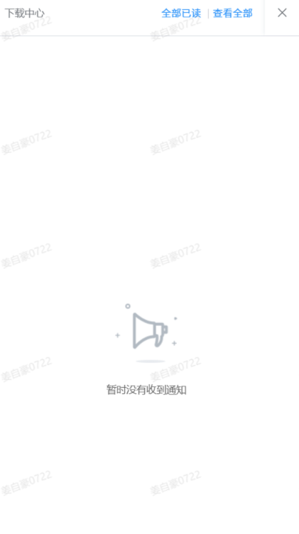 下载中心2.png