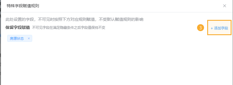 当选择关联表单其他字段自动消失 - 3.png
