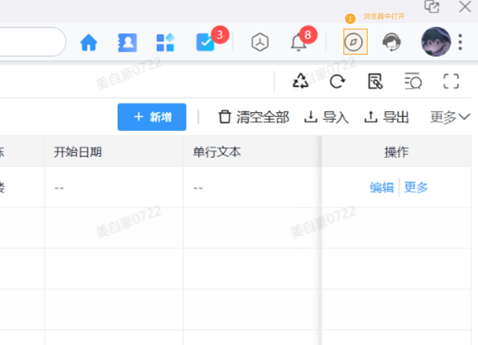 桌面快捷方式1.png
