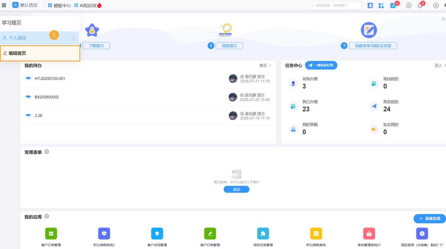 公共首页1.png