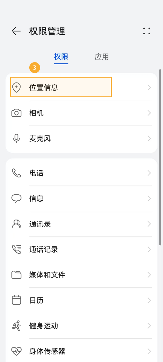 移动端定位3.png
