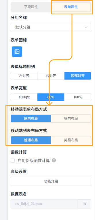 移动端布局 - 2.png