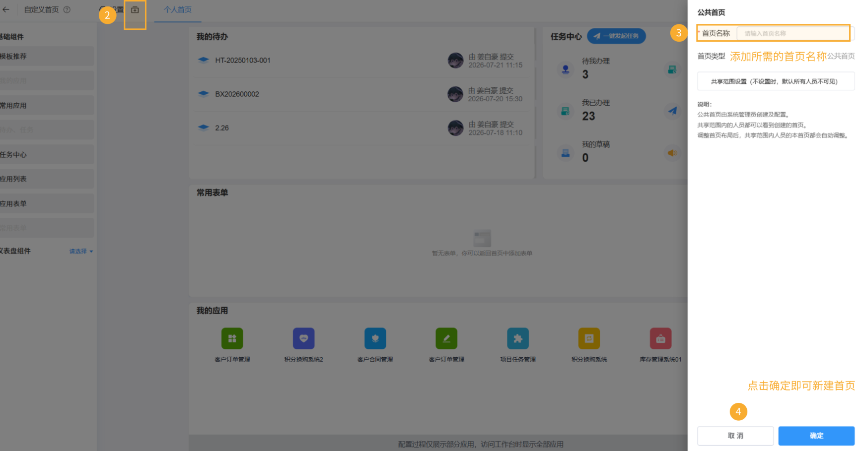 公共首页2.png