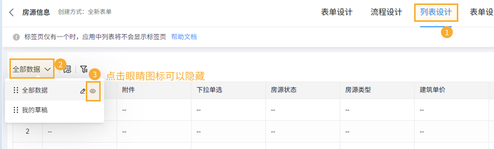 隐藏系统视图 - 完成.png