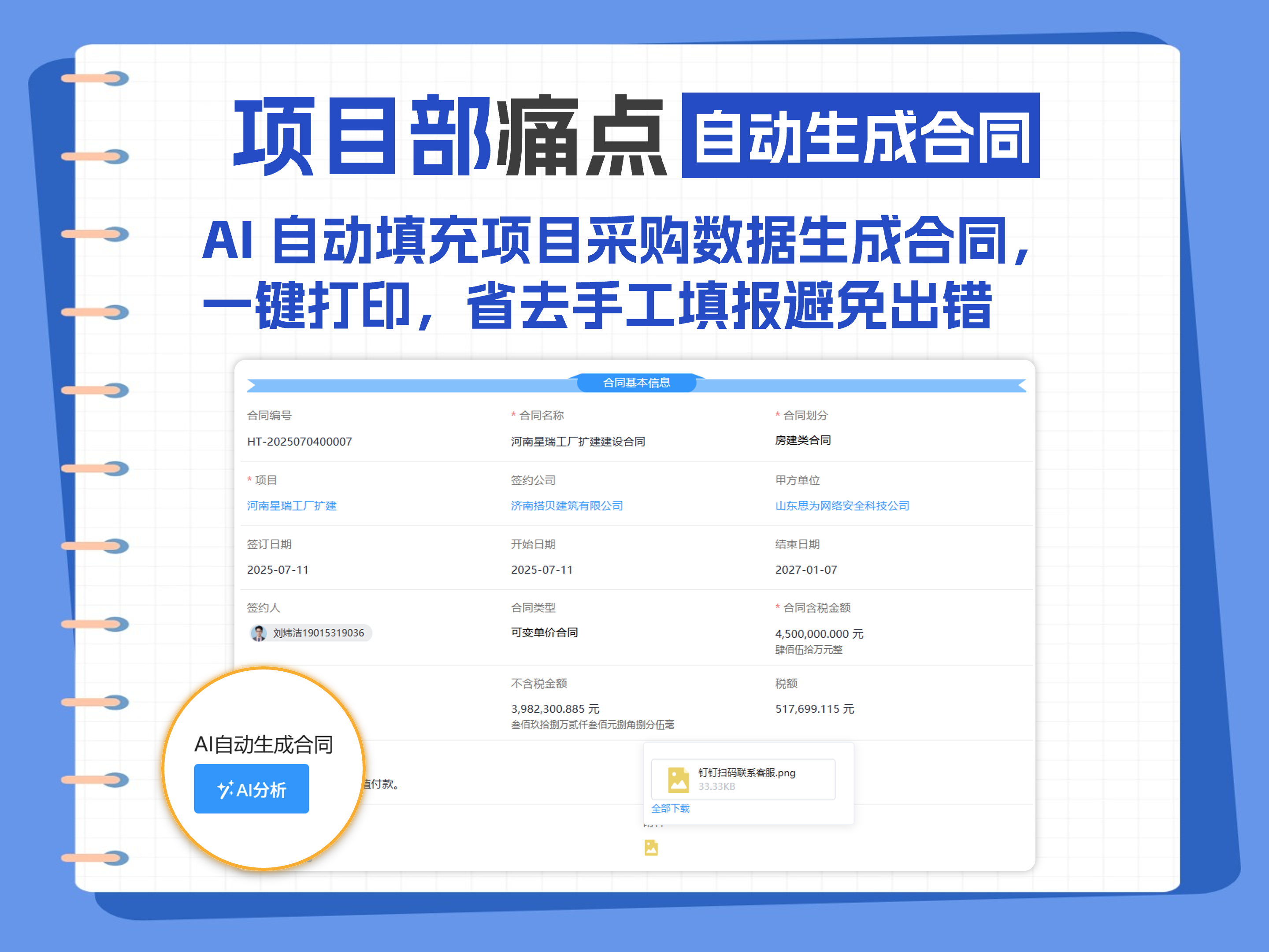 项目部痛点3:4@2x.png