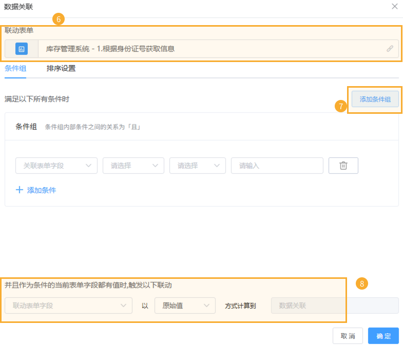 数据关联 - 4.png