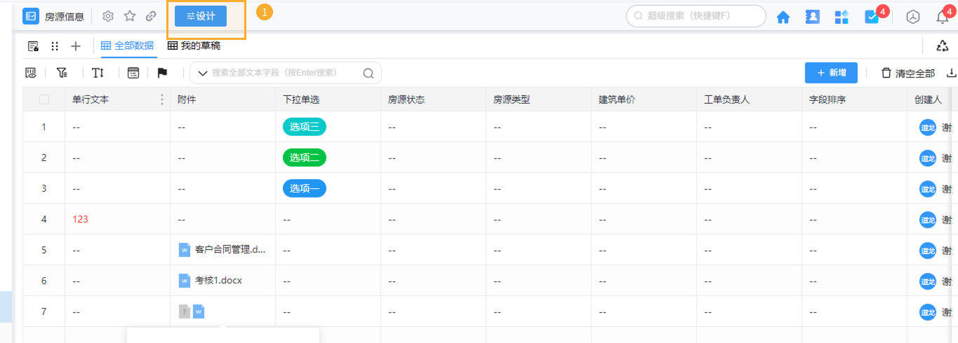 关联表单无法进行数据填充 - 1.png