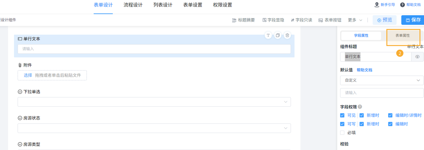 关联表单无法进行数据填充 - 2.png