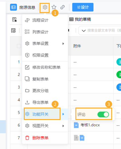 表单没有评论 - 完成.png
