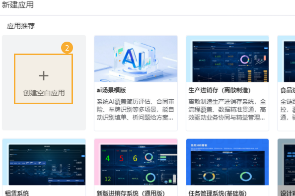 如何导入应用 - 2.png