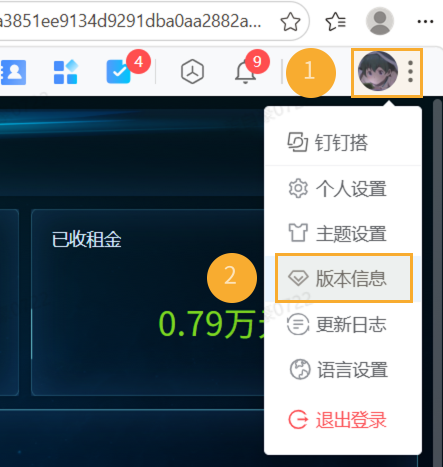 版本信息中查看数据联查实际使用情况1.png