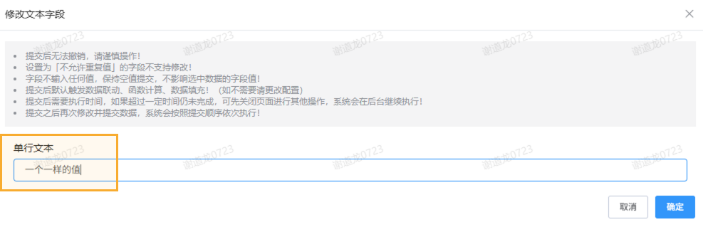 向历史数据追加人员 - 6.png