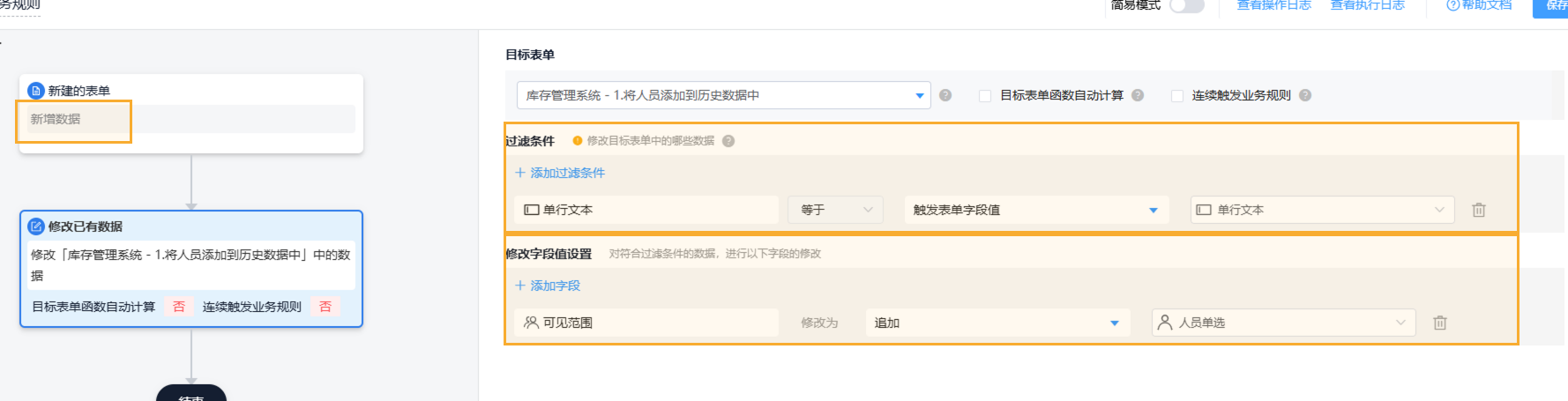 向历史数据追加人员 - 8.png