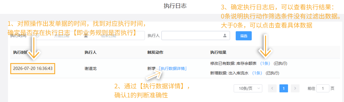 自检 - 5 (1).png