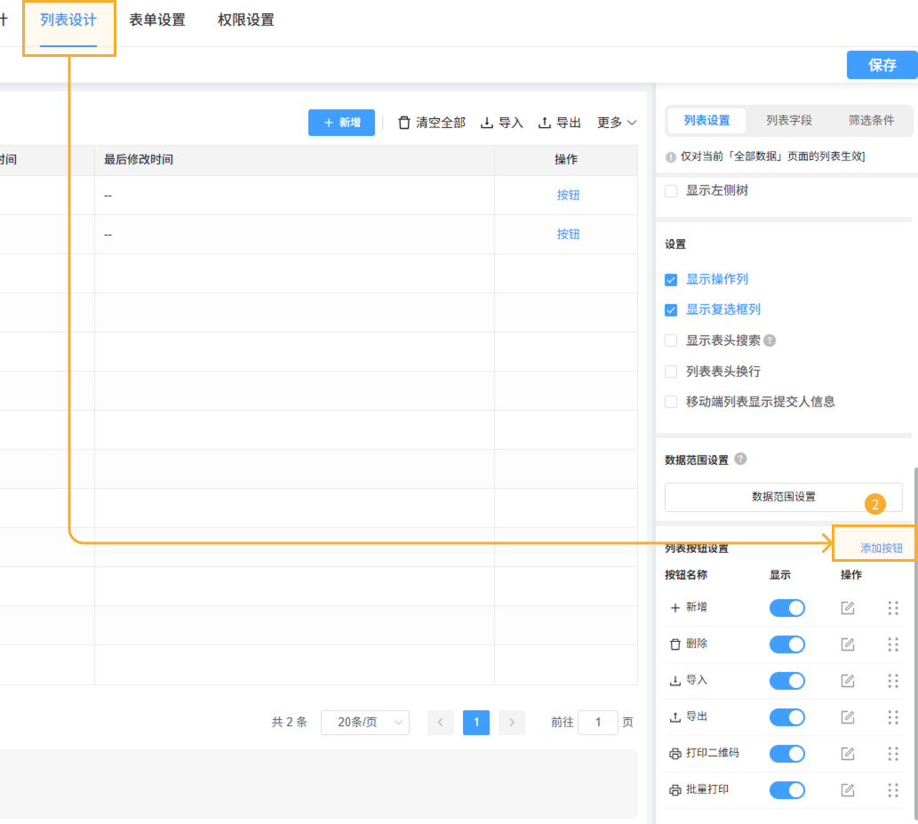 向历史数据追加人员 - 2.png