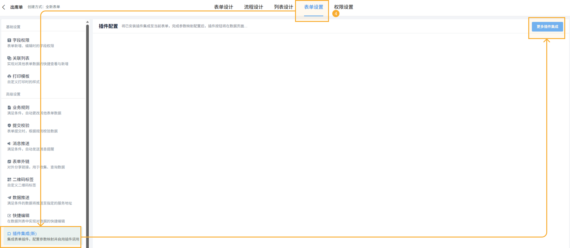 NEW物流查询插件使用 - 3.png