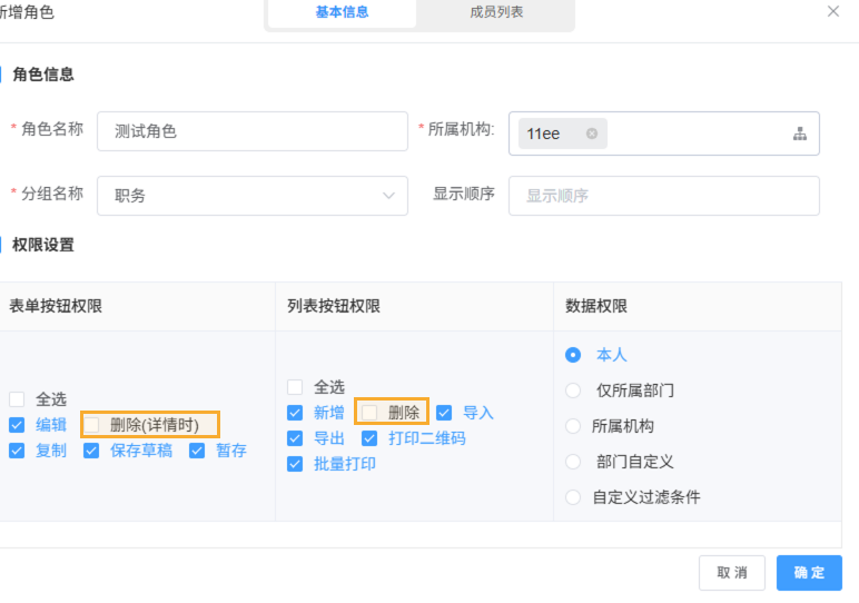 不想要删除按钮 - 2.png