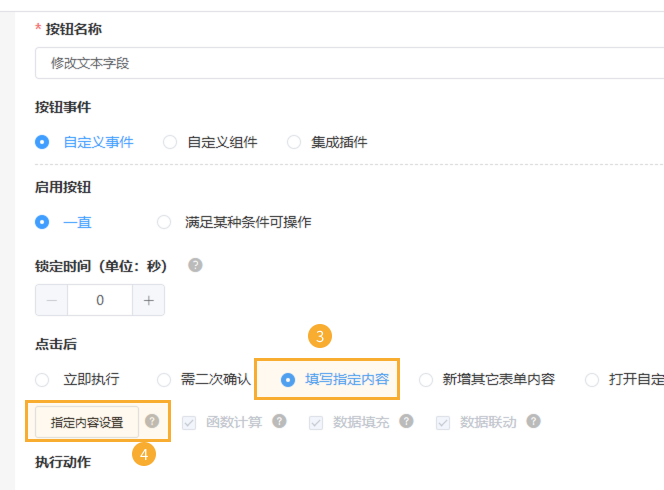向历史数据追加人员 - 3.png