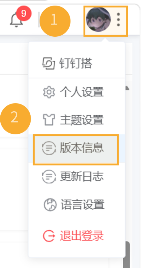 查看版本信息.png