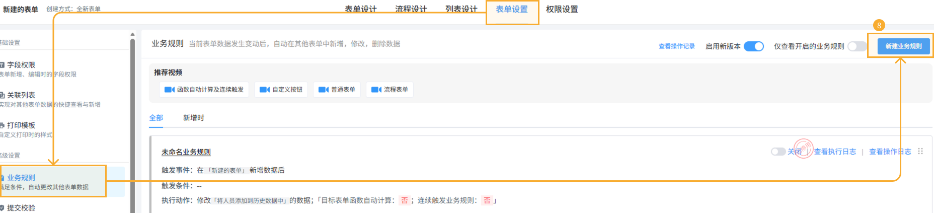 向历史数据追加人员 - 7.png