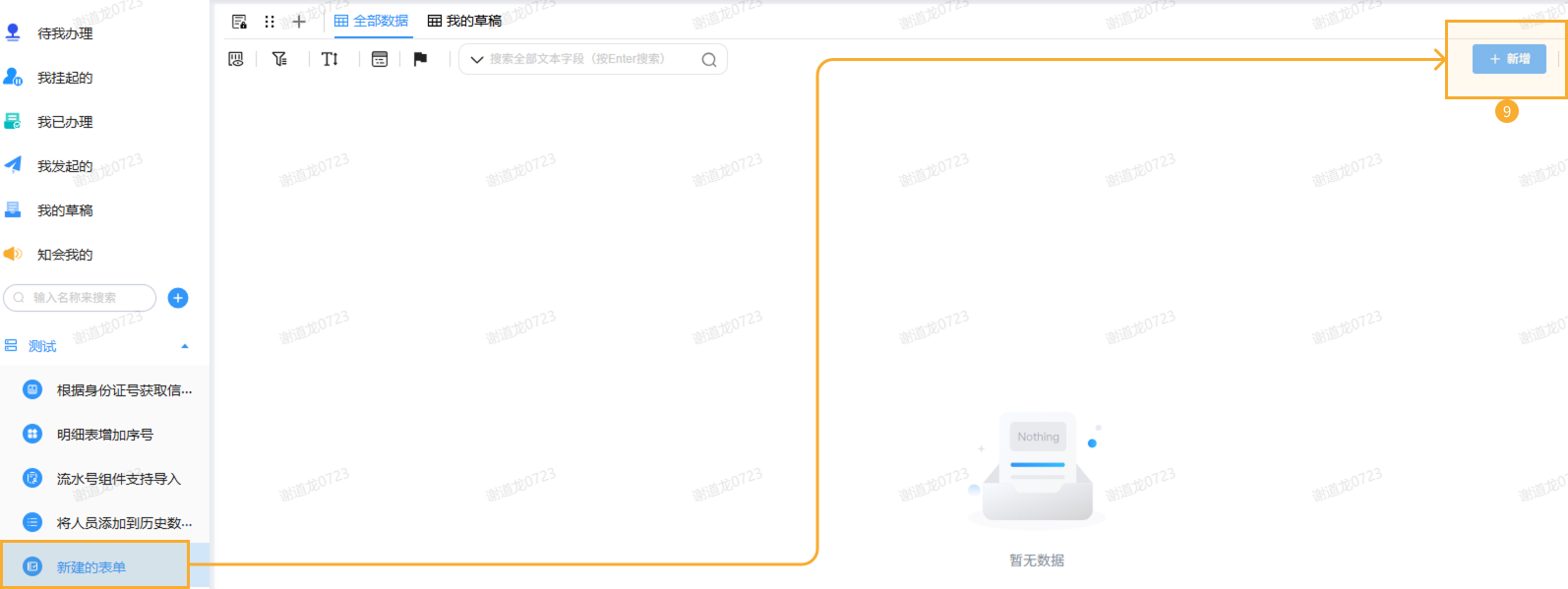 向历史数据追加人员 - 9.png