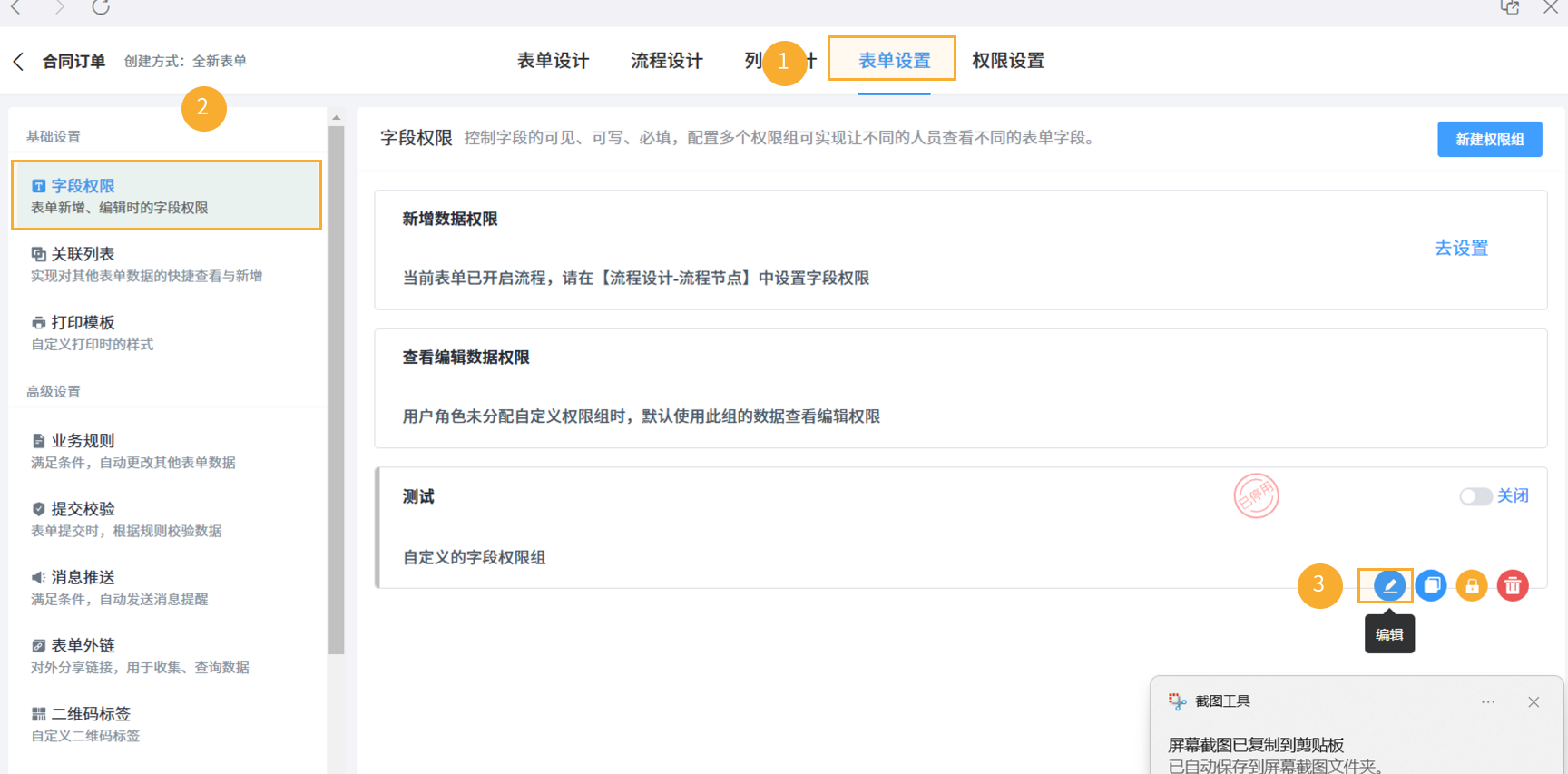 附件下载1.png