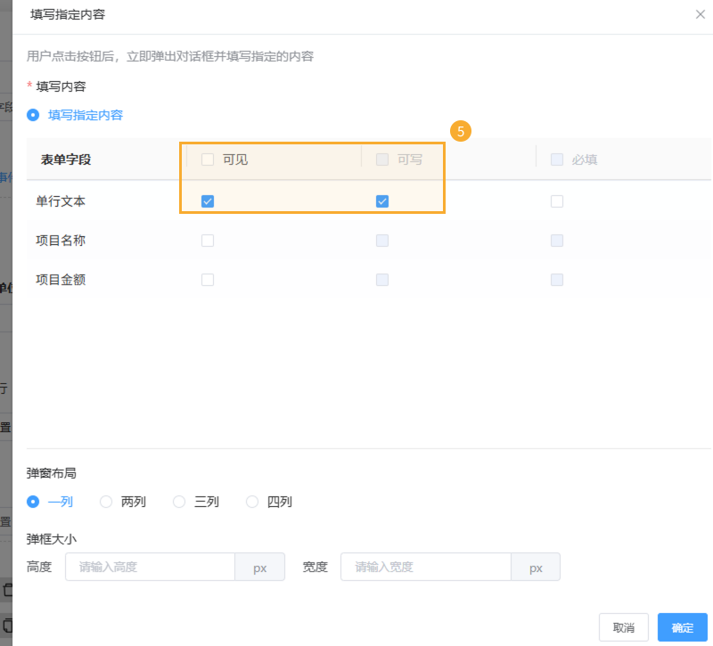 向历史数据追加人员 - 4.png